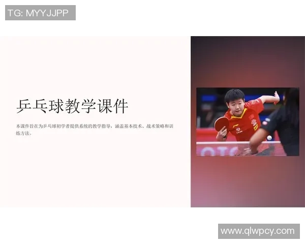深入分析西安乒乓球队独特节奏打法的战术与技巧
